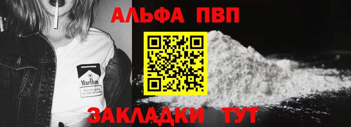 А ПВП  Alpha-PVP СК КРИС  Вход с VPN  A PVP мука  Родники 