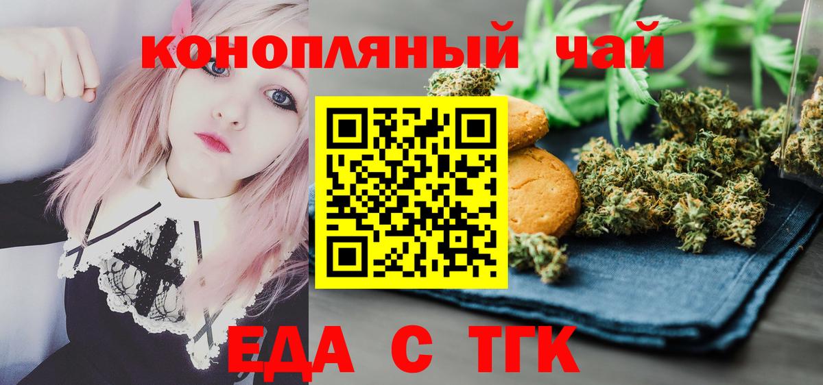 Родники  Canna-Cookies конопля  Вход с VPN 