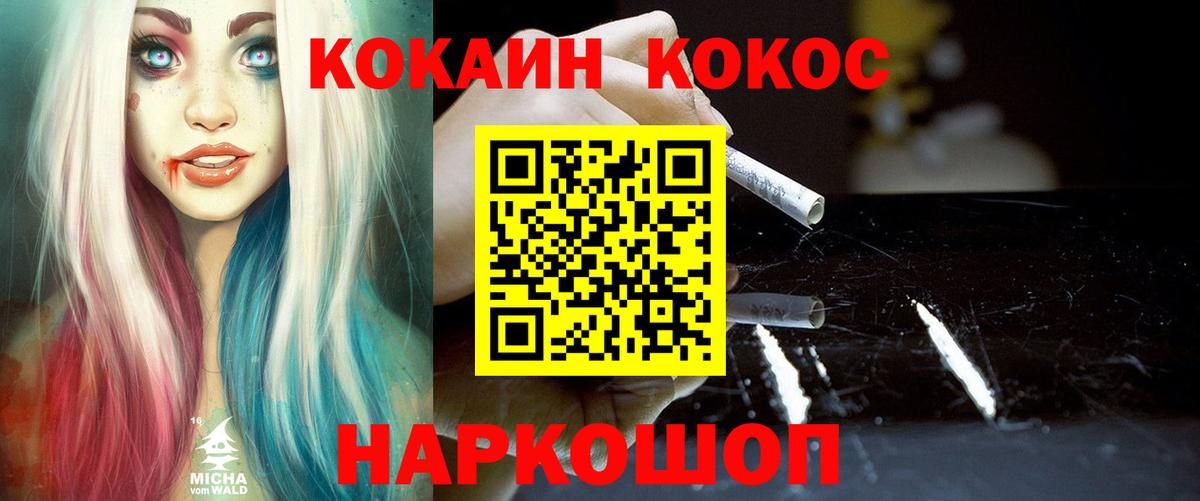 Родники  Cocaine  Вход с VPN  КОКАИН Columbia 