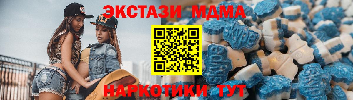 Экстази TESLA  Вход с VPN  ЭКСТАЗИ 280 MDMA  Родники 
