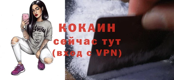 кокаин премиум Армянск