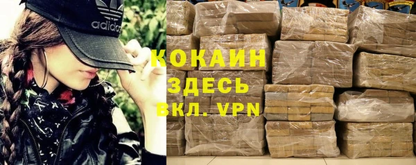 кокаин премиум Армянск