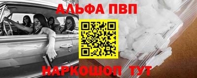 ALPHA-PVP Усть-Илимск