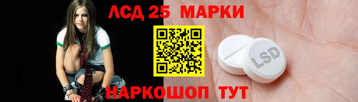 Лсд 25 экстази кислота Родники