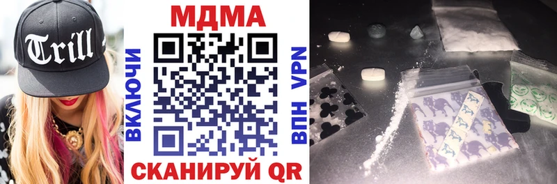 площадка наркотические препараты  Родники  MDMA VHQ 