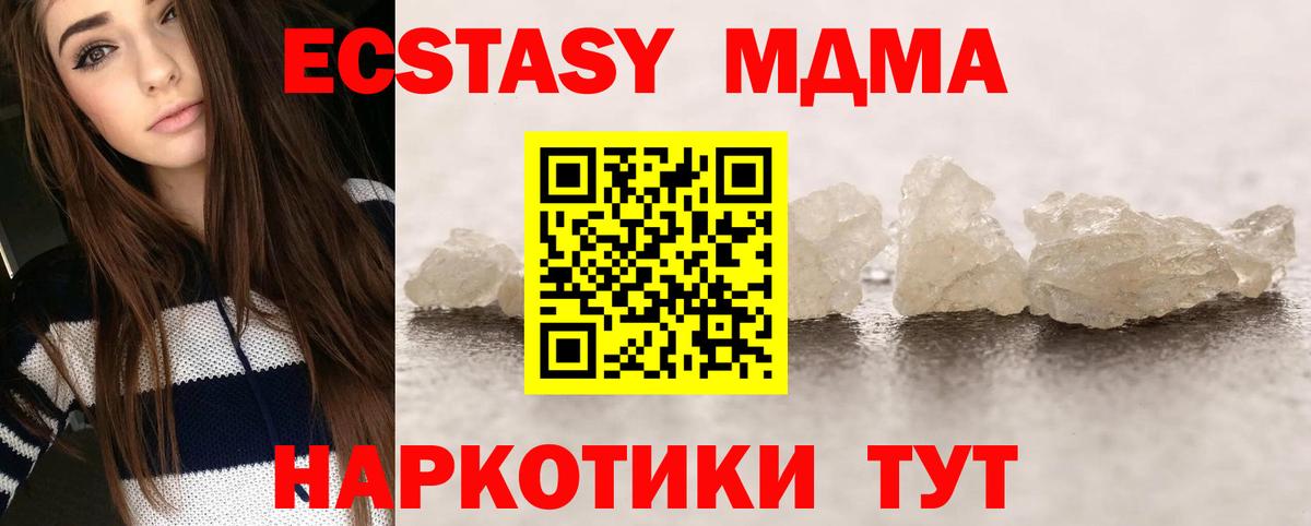 MDMA crystal  MDMA crystal  MDMA  Вход с VPN  Родники 