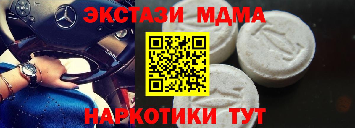 MDMA VHQ Родники