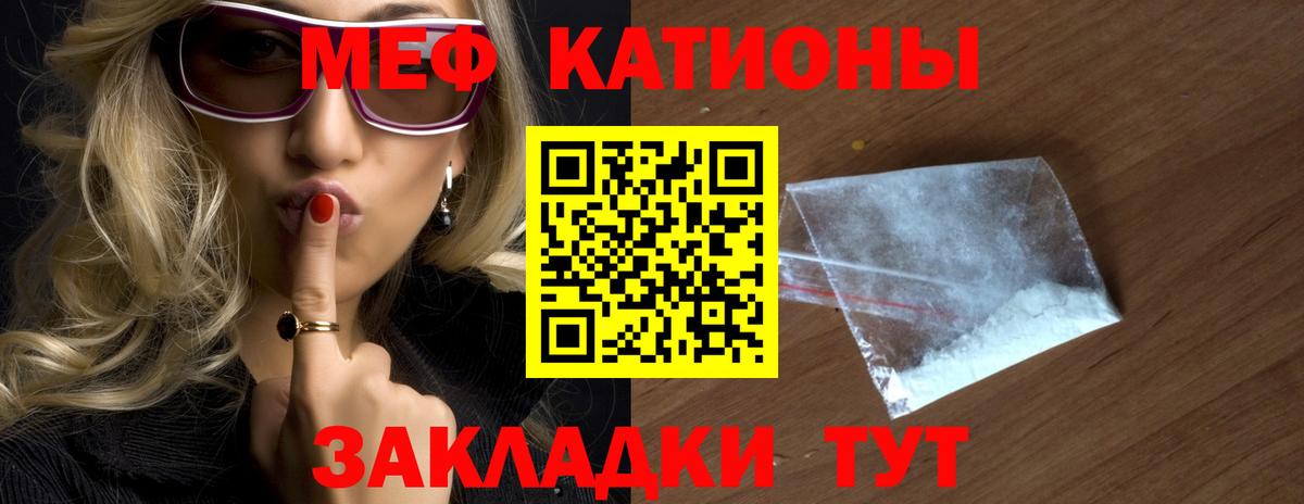 Меф  Вход с VPN  МЕФ  Родники  МЯУ-МЯУ кристаллы 