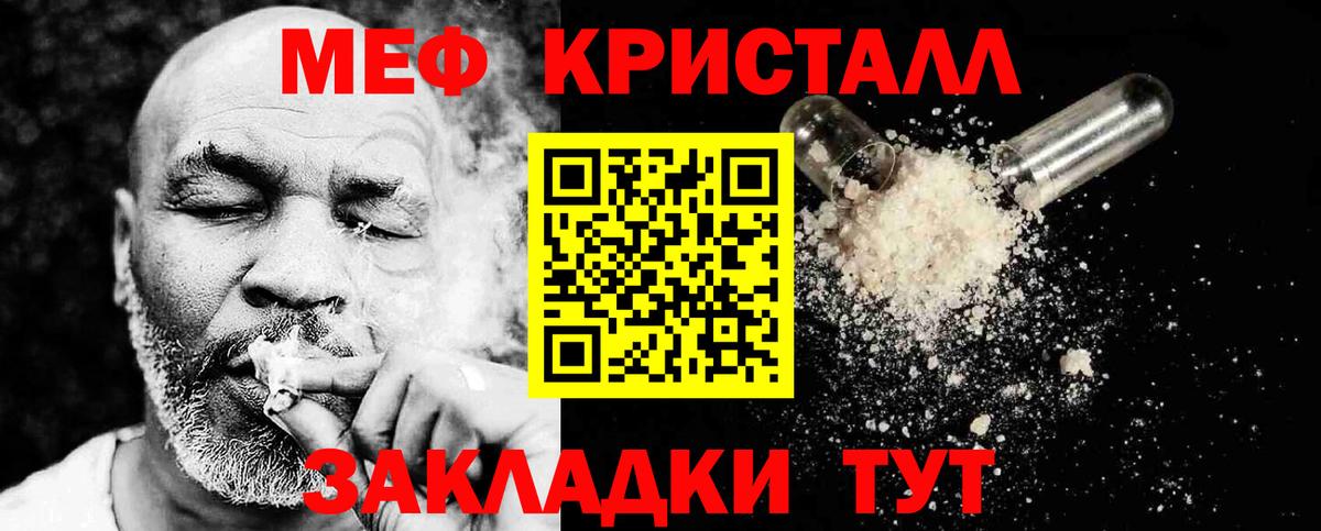 Меф мяу мяу Родники