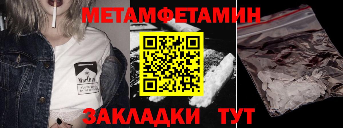 Родники  МЕТАМФЕТАМИН Methamphetamine  Вход с VPN 