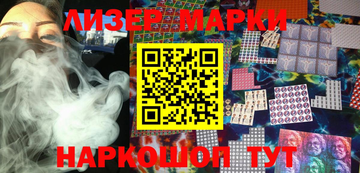 Марки NBOMe 1,5мг Родники