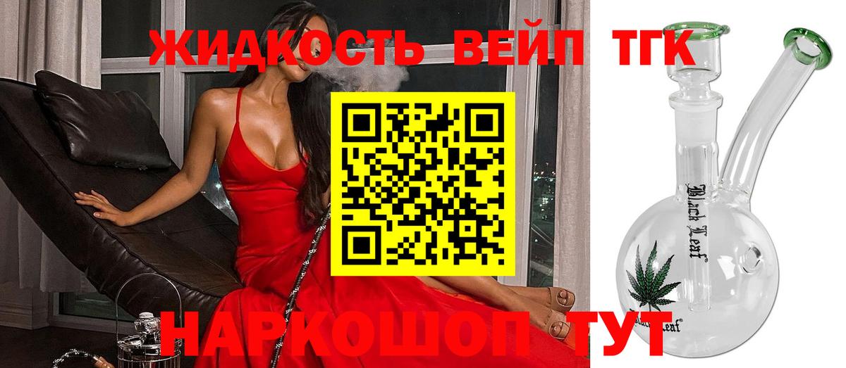 Родники  Дистиллят ТГК вейп с тгк  Вход с VPN  ТГК гашишное масло 