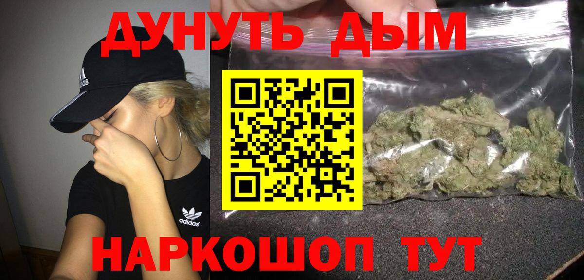 Шишки марихуана семена  Вход с VPN  Бошки марихуана MAZAR  Бошки Шишки SATIVA & INDICA  Родники 